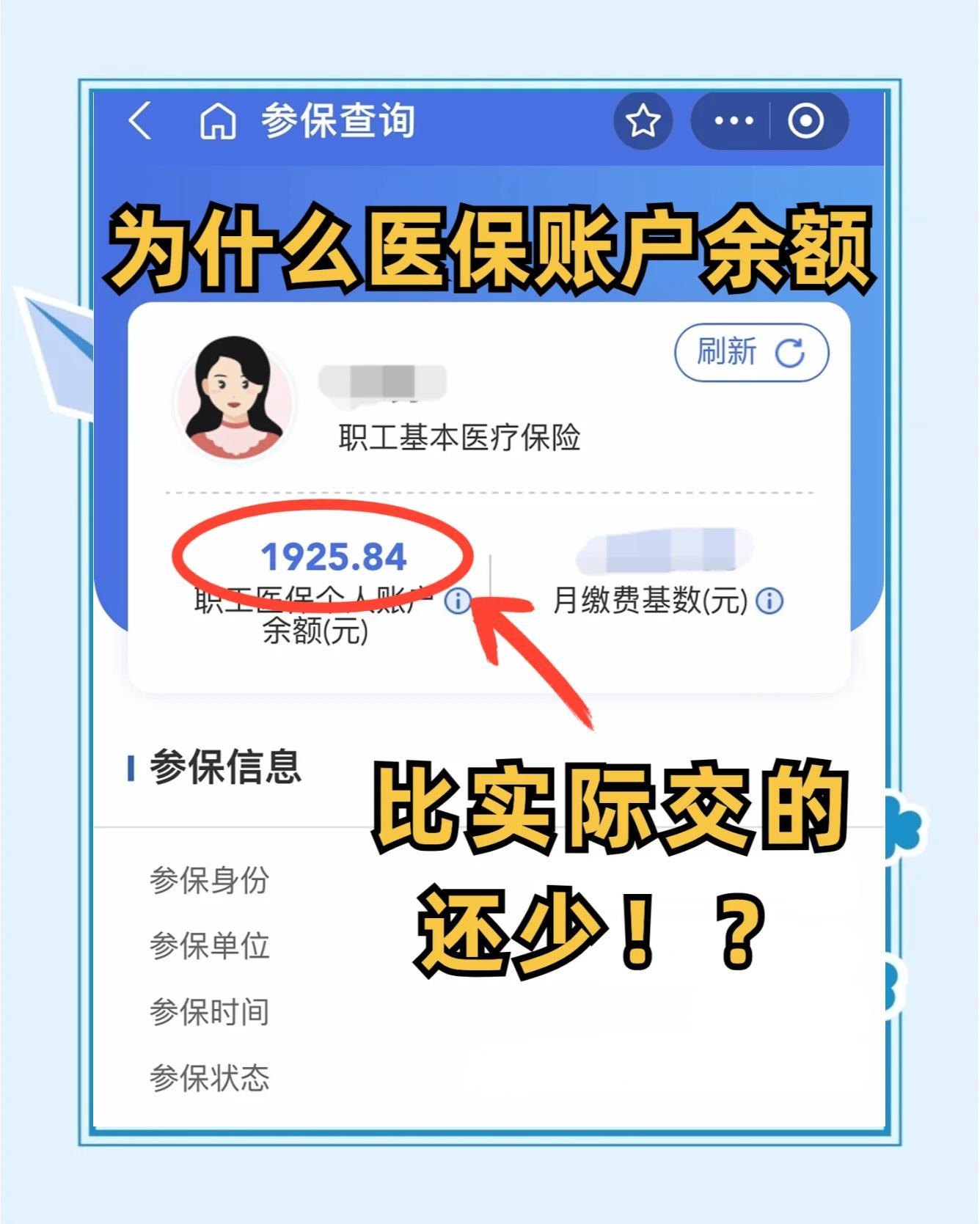 咸阳最新医保卡余额回收联系方式方法分析(最方便真实的咸阳医保卡余额出售方法)