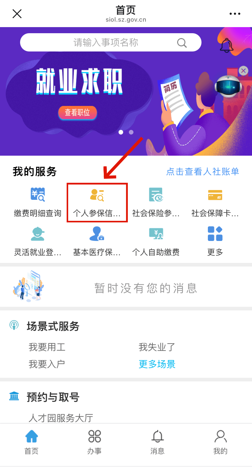咸阳最新24小时套社保卡微信方法分析(最方便真实的咸阳24小时套社保卡 微信方法)