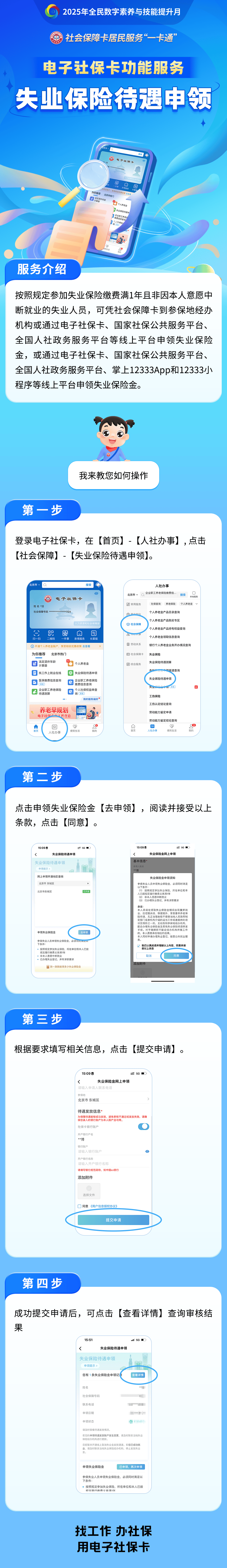 咸阳最新24小时套社保卡微信烟台方法分析(最方便真实的咸阳烟台 社保卡方法)